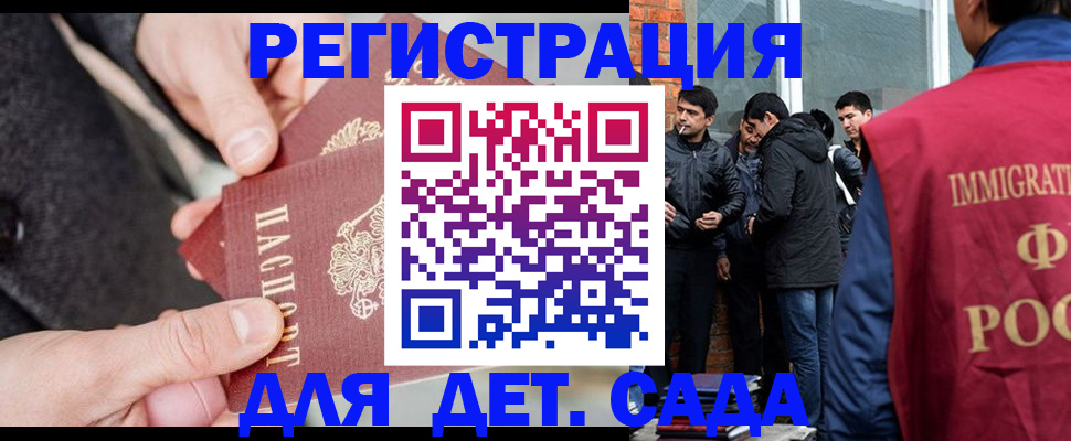 прописка паспорт в Боре